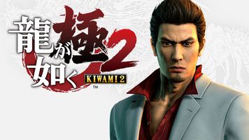 Yakuza Kiwami 2 (remaster)