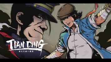 The Legend of Tianding