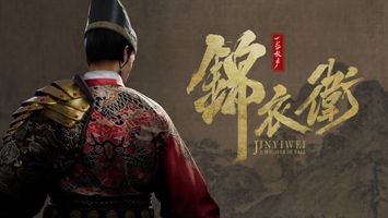 A Whisper of Fall: Jinyinwei